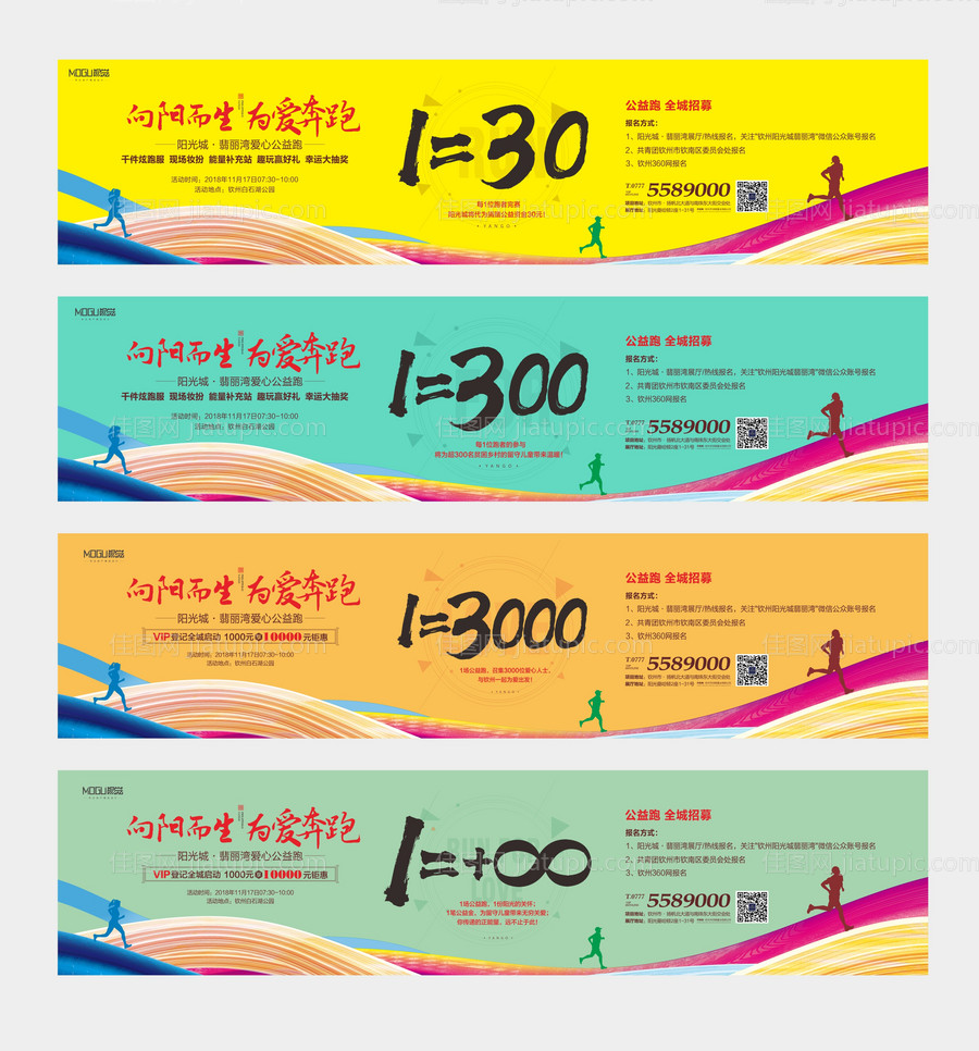 地产公益海报-源文件