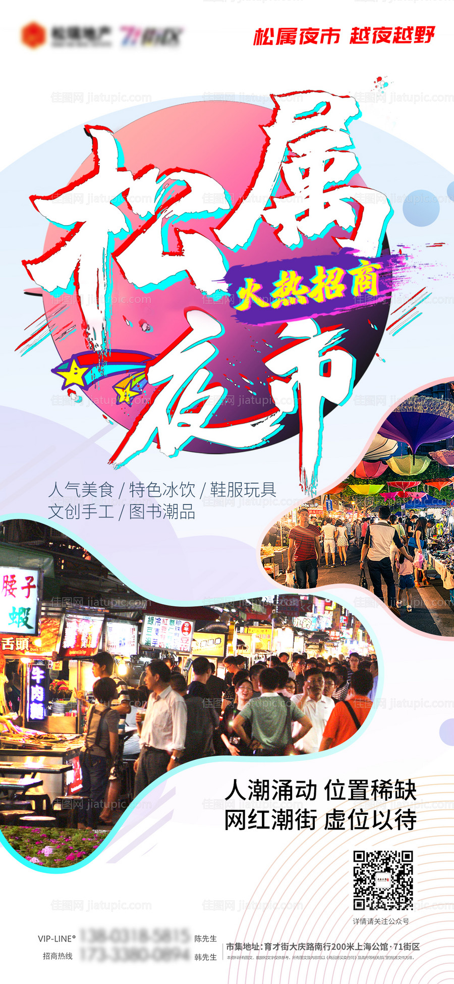 美食炸鸡新店开业优惠活动-源文件