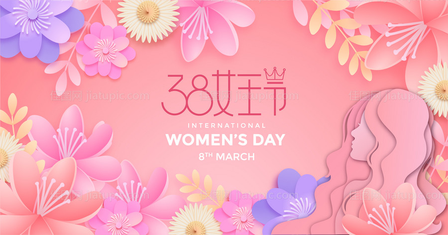 女神节活动背景板-源文件