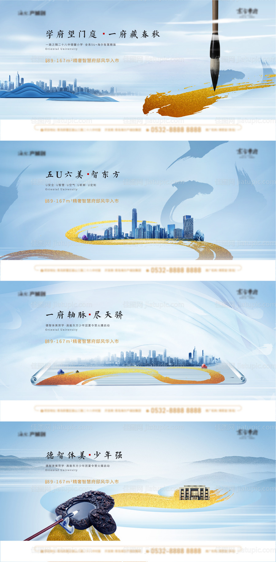 地产高端中式水墨主画面-源文件