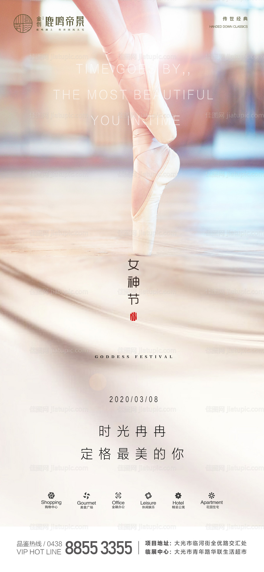 女神节快乐-源文件