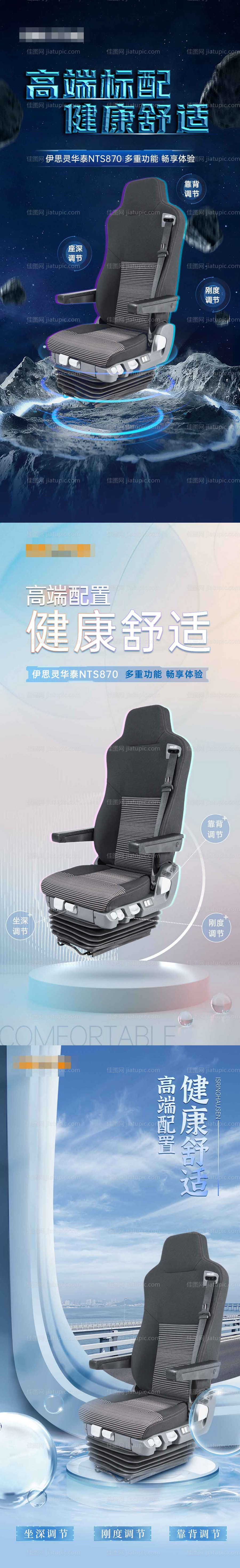 座椅系列海报-源文件