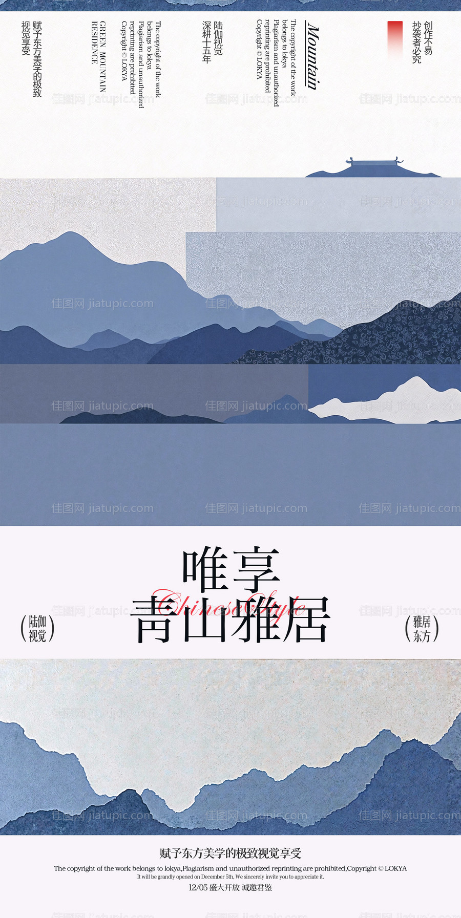 地产人居价值点海报-源文件