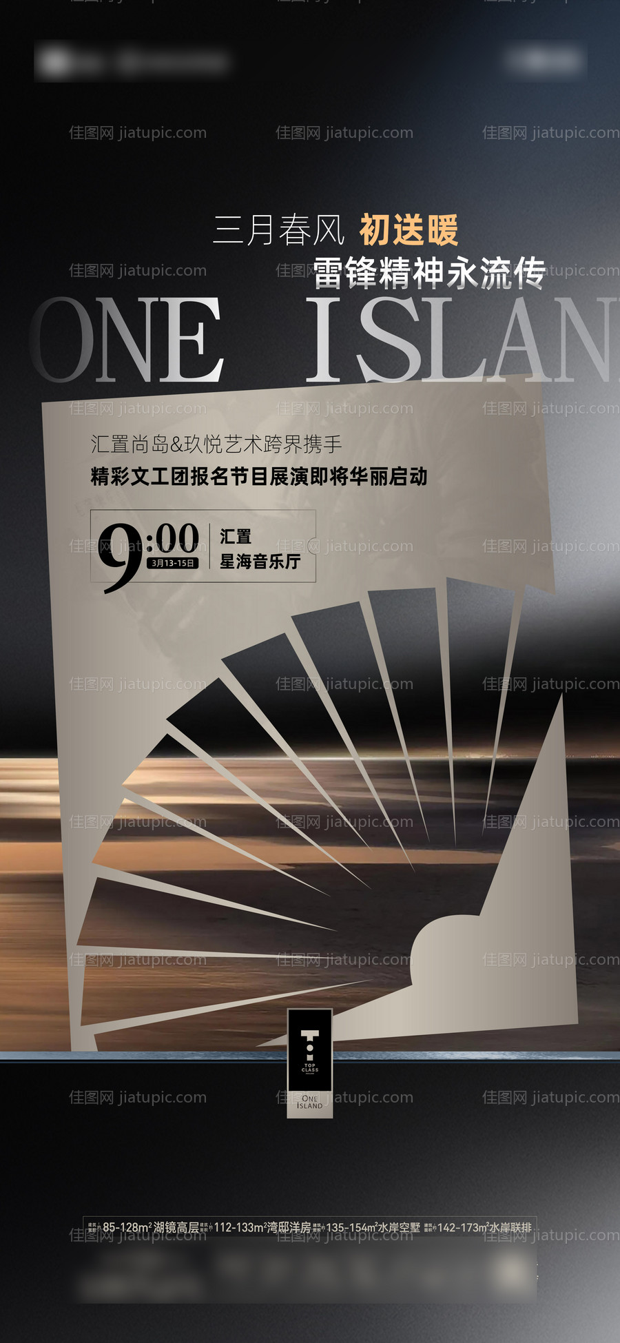 活动海报文件-源文件