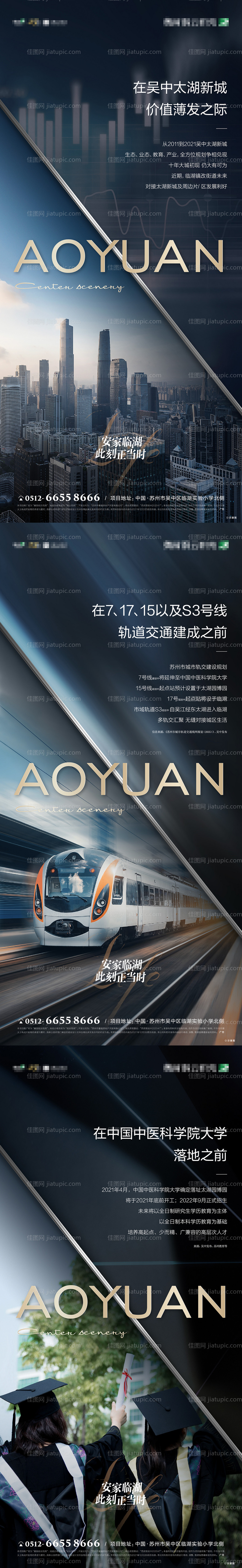 地产价值配套系列微信-源文件