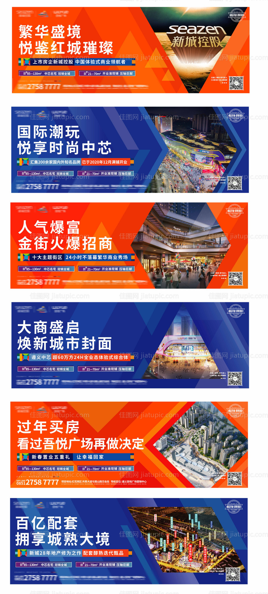 价值点围挡-源文件