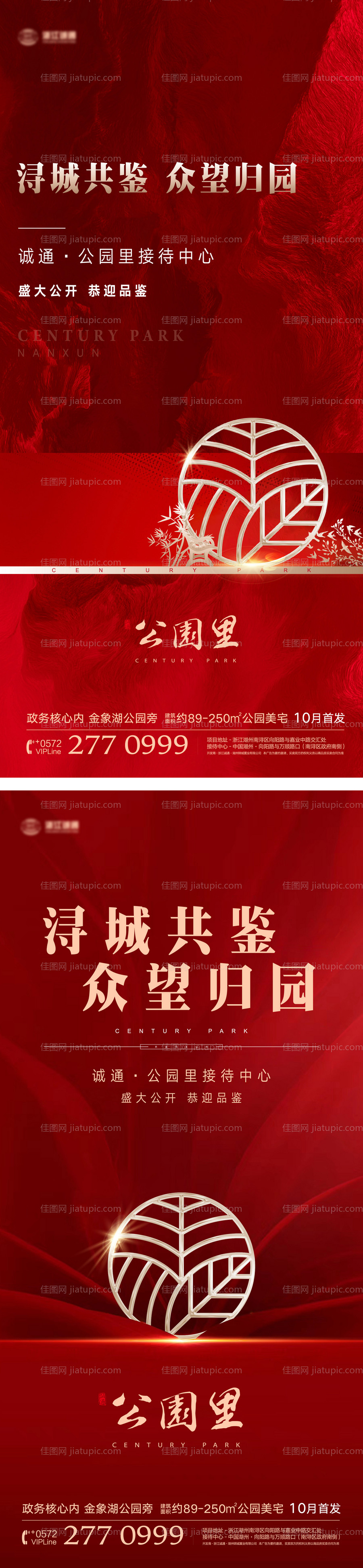 红色活动稿-源文件