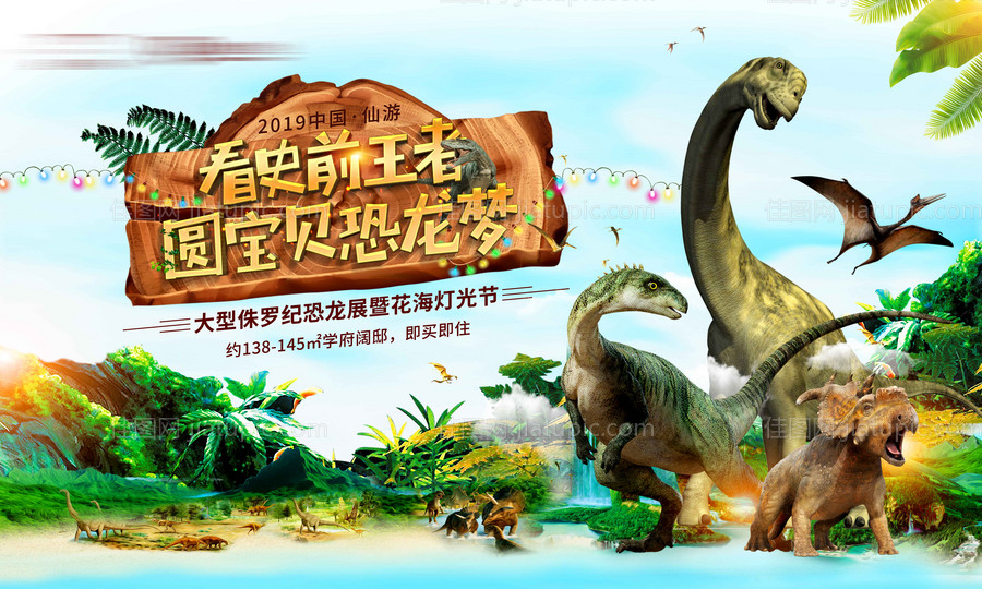 地产读书会活动暖场背景板-源文件