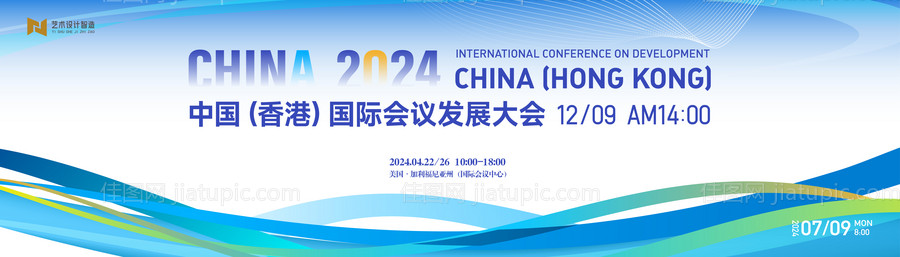 高端蓝绿渐变线条科技活动会议背景板k-源文件