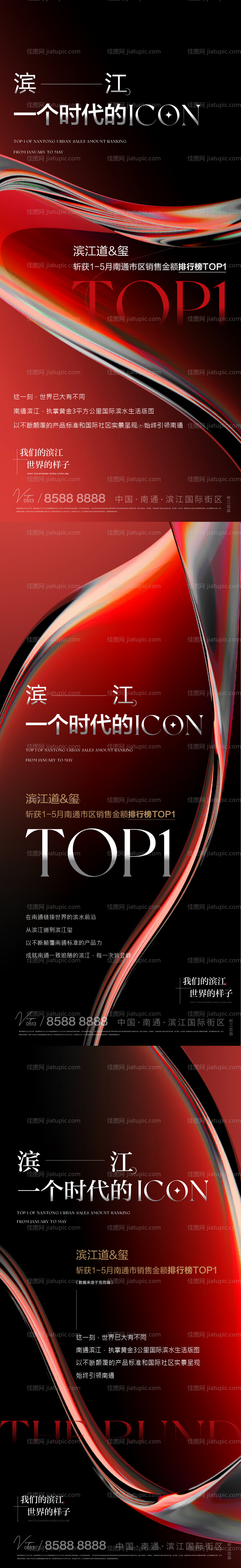 地产热销海报-源文件