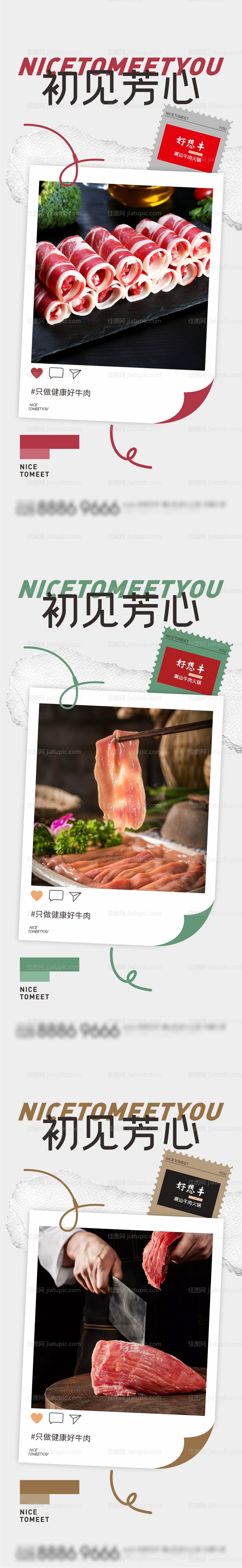 美食海报-源文件