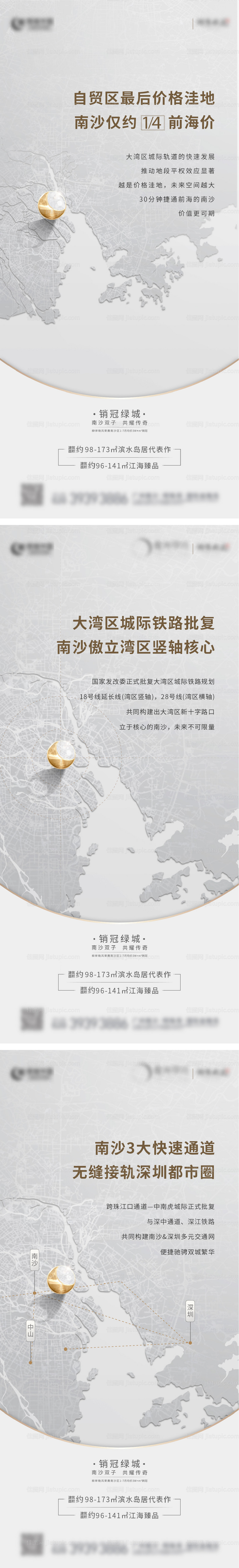 地产-区位价值点海报-源文件