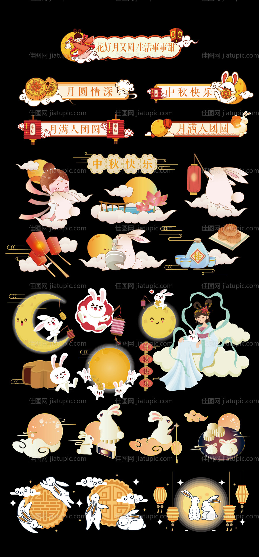 中秋节手举牌贴纸-源文件