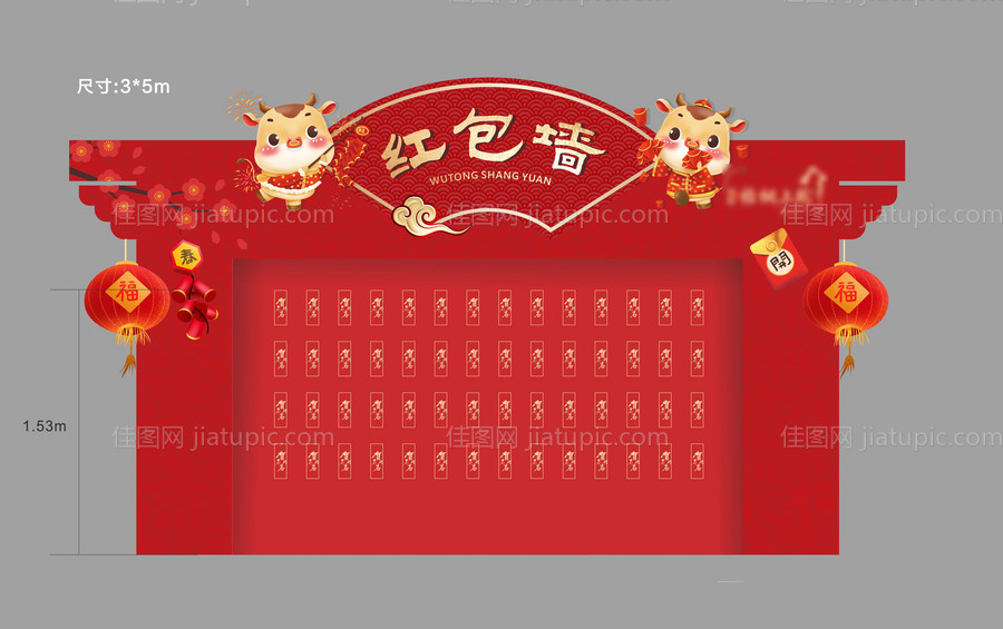 异形新春红包墙-源文件