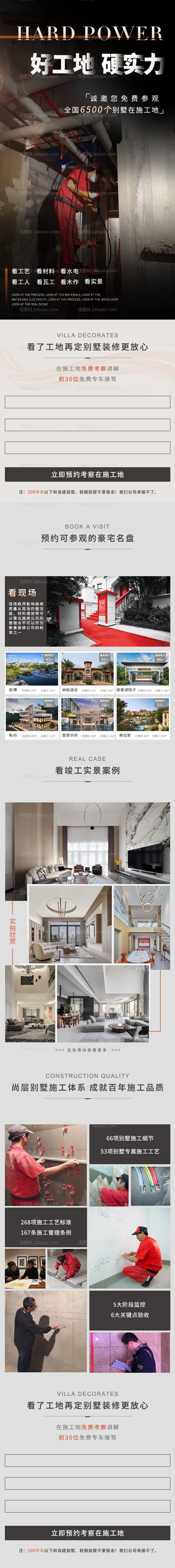 好工地硬实力-源文件