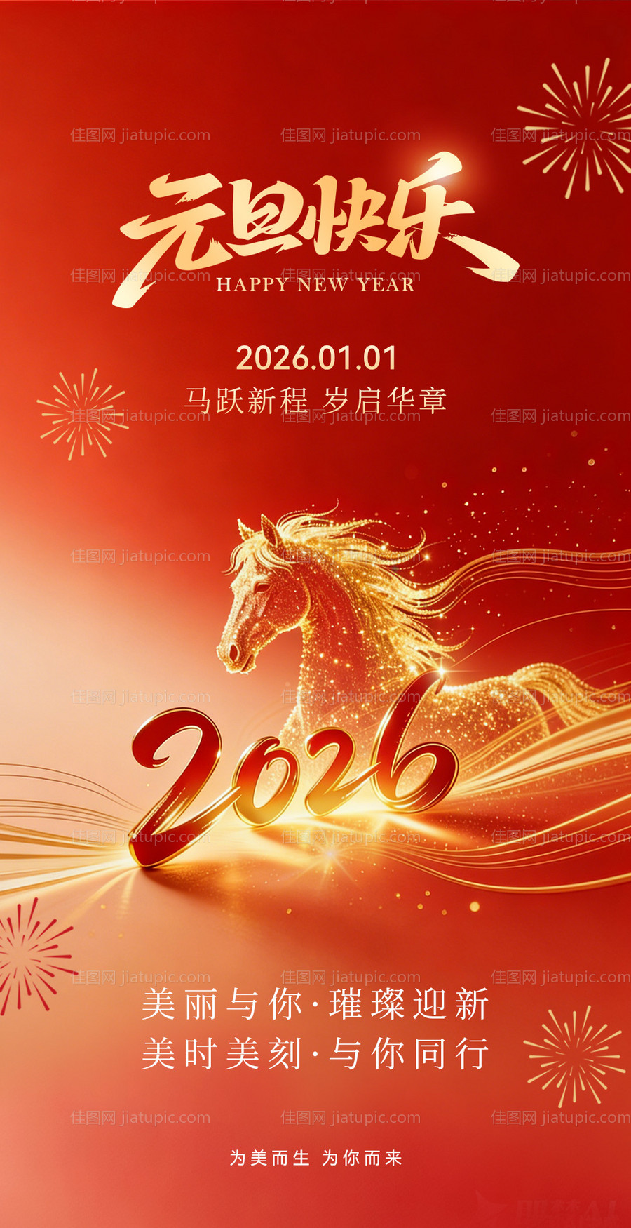 医美节日海报-源文件