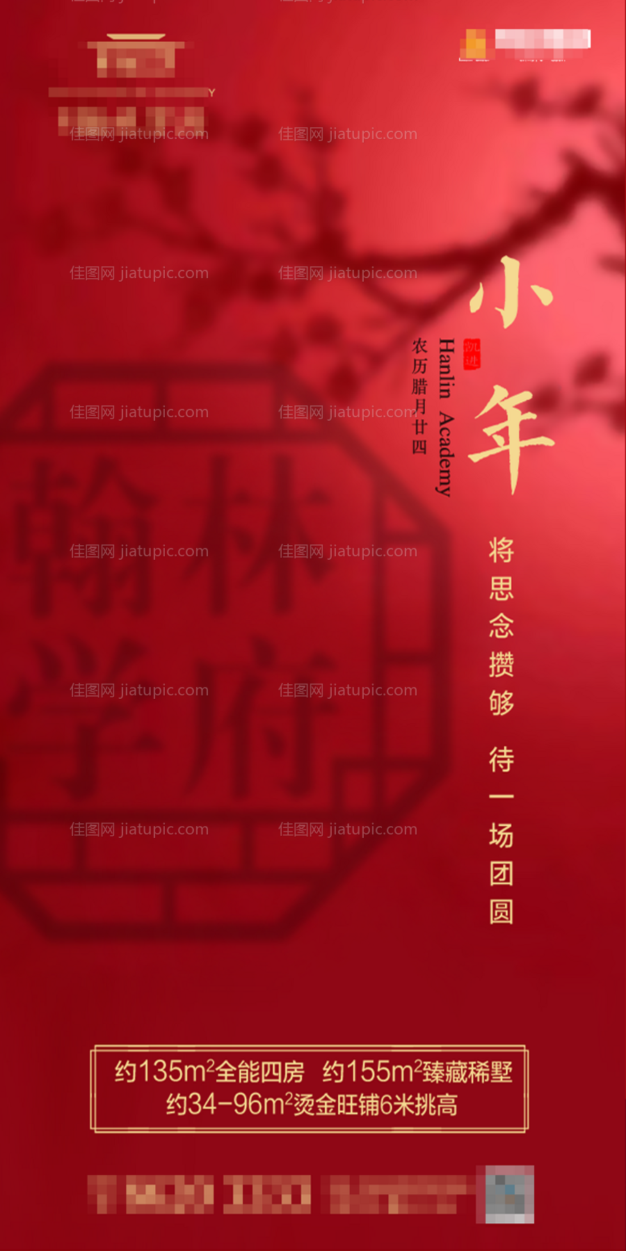 小年海报-源文件