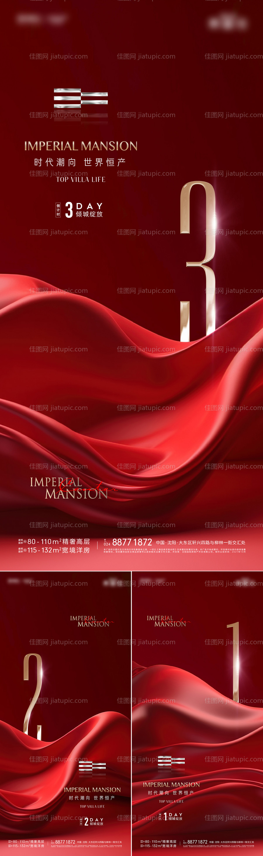 热销倒计时-源文件