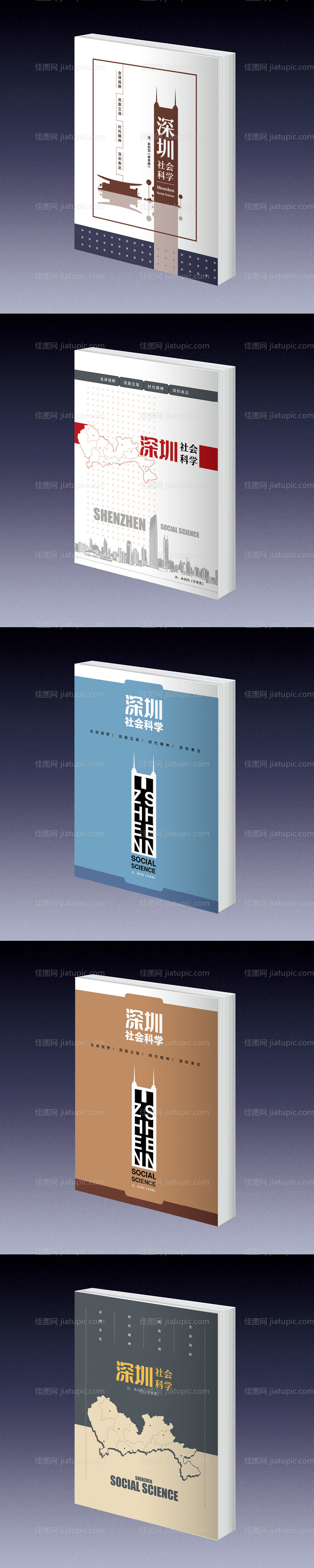 书籍画册封面设计-源文件