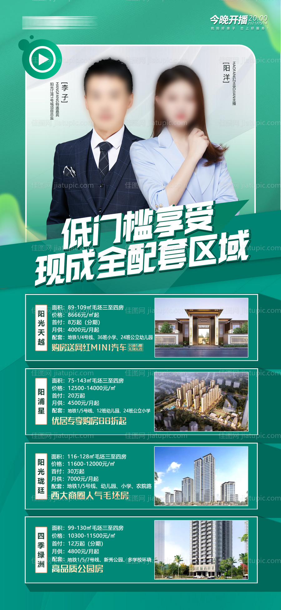 人物海报-源文件