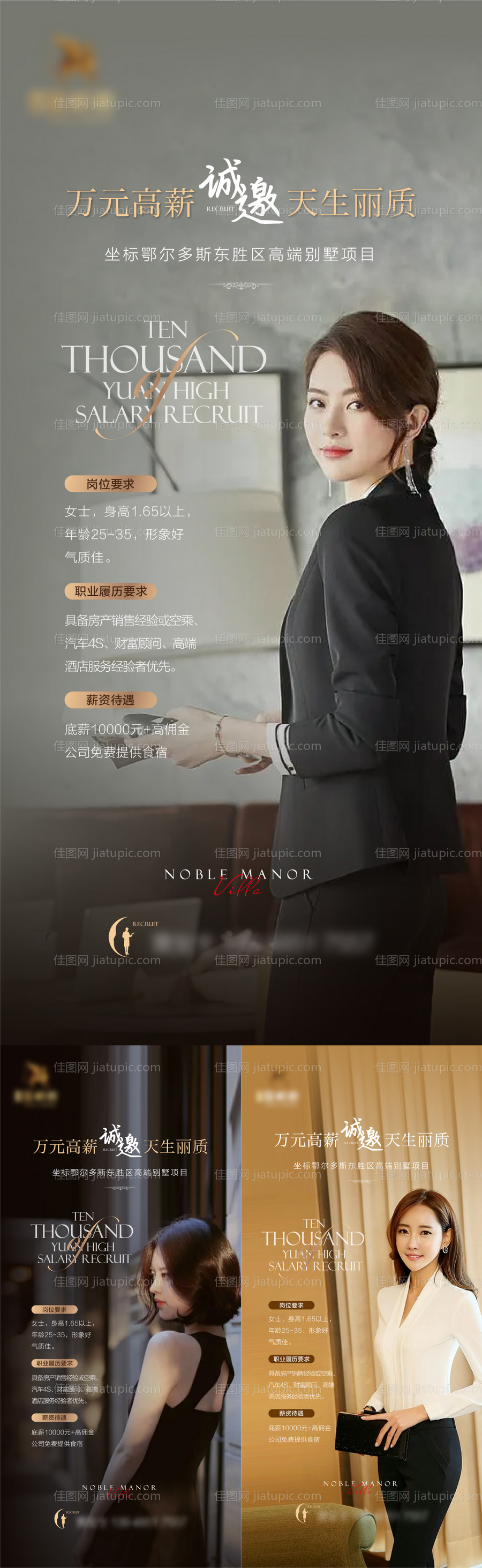 妇女节女神女士招聘黑金海报-源文件