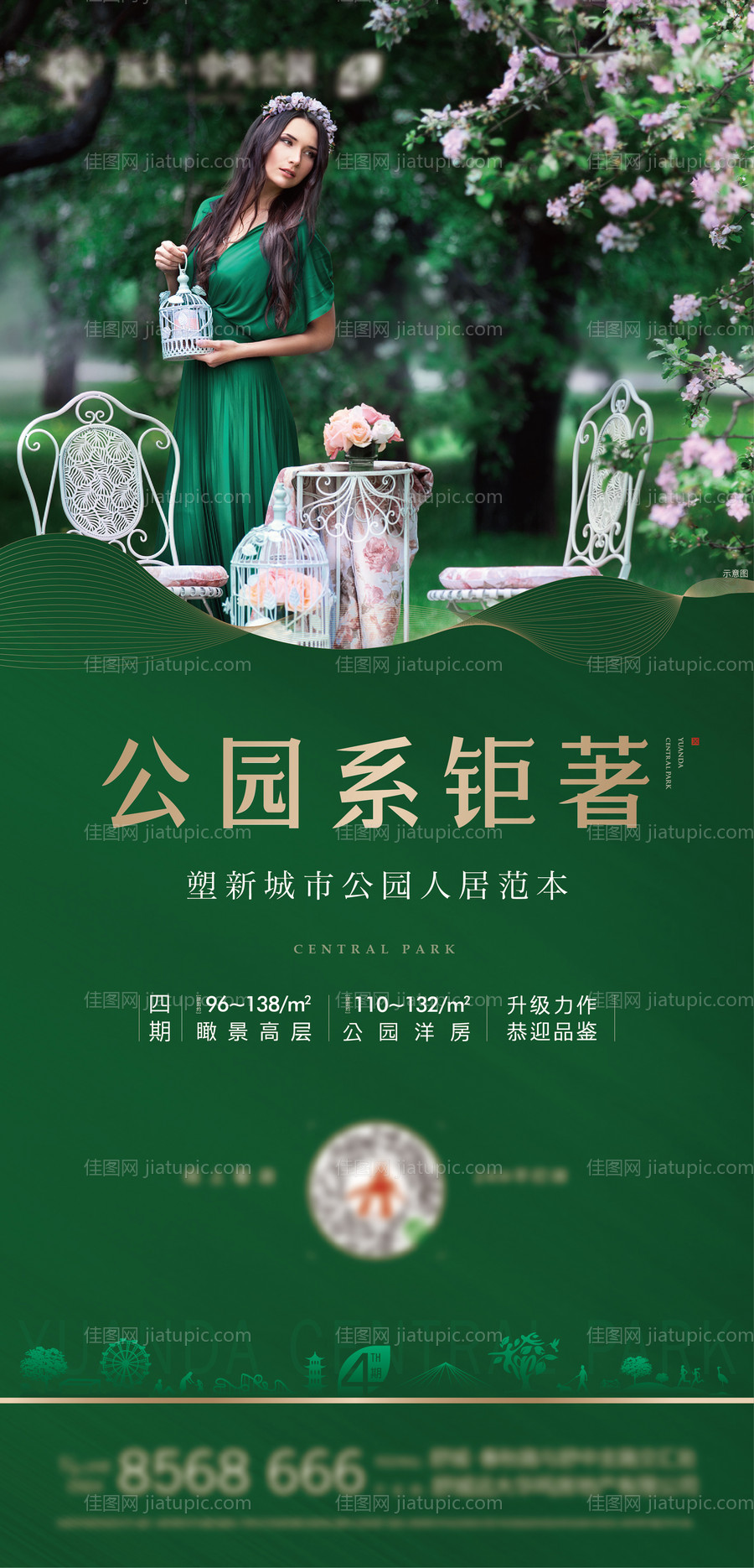 地产公园价值点展架-源文件