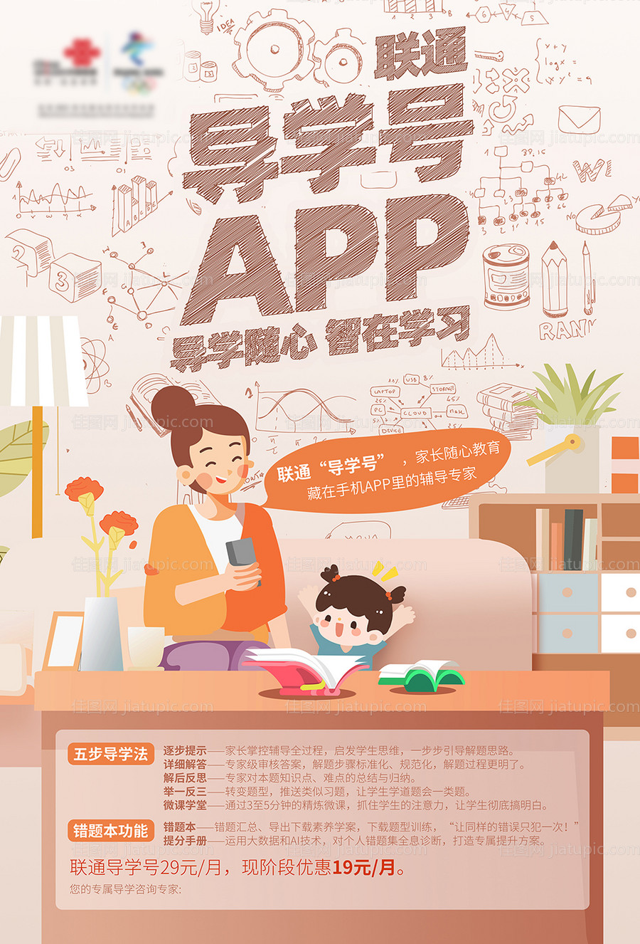 秋收读书日好书限时秒杀海报-源文件