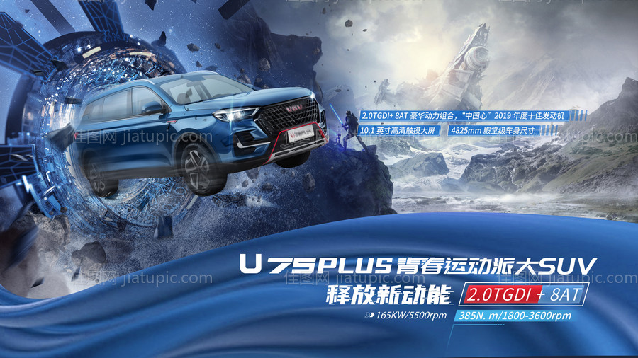 汽车海报-源文件