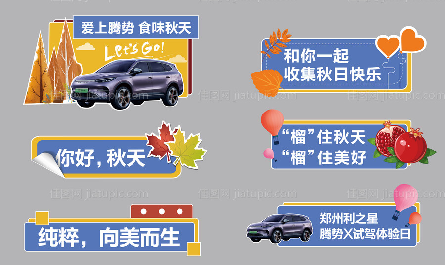 企业品牌团队物料kt板卡通手举牌贴纸-源文件