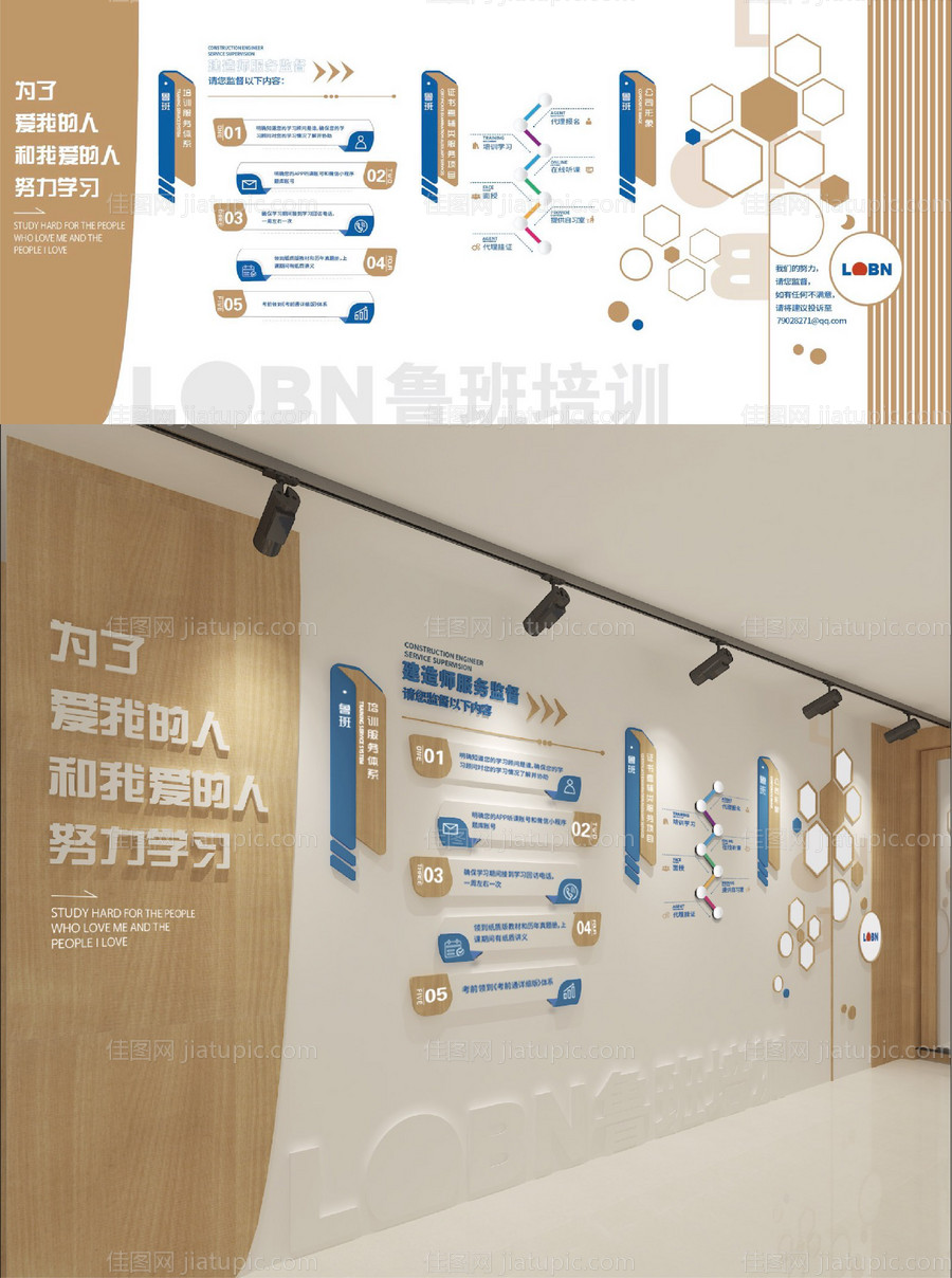 企业文化墙-源文件