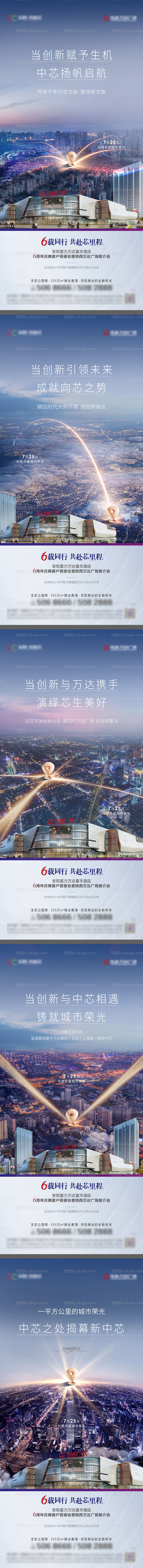 商业中心海报-源文件
