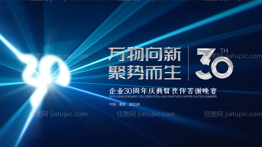 光感周年庆活动背景-源文件