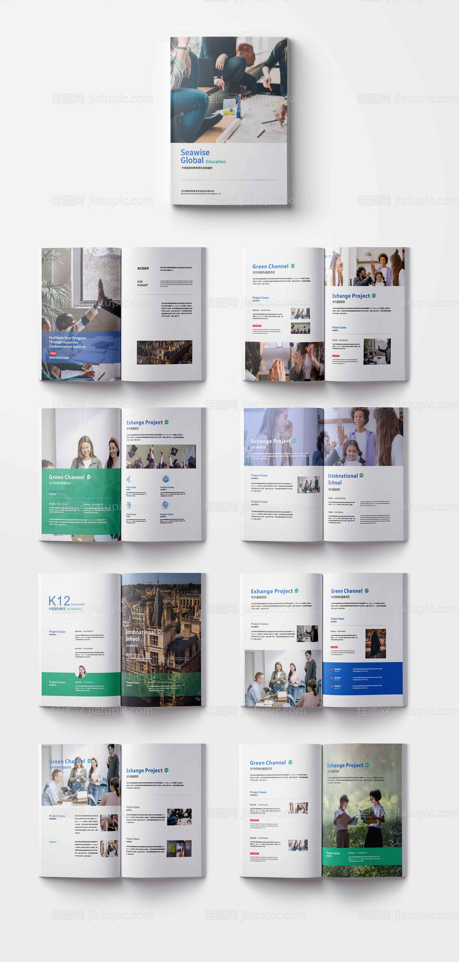 国际教育定制宣传册-源文件