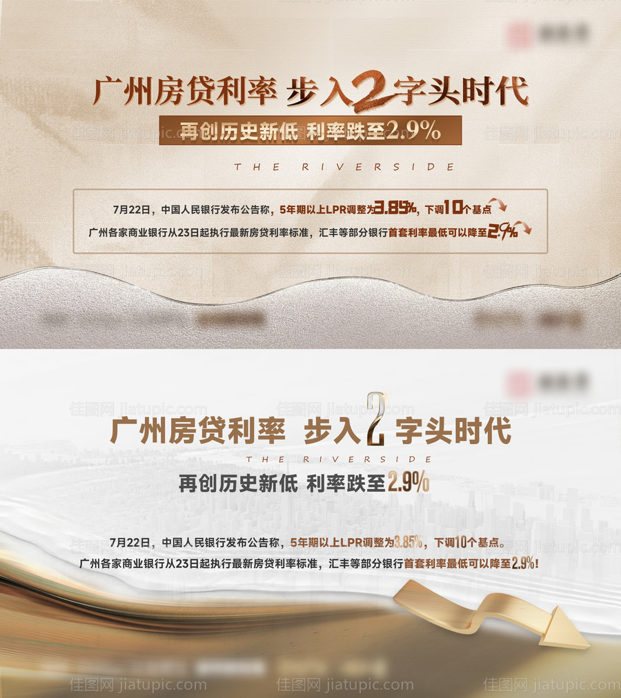 金色政策利率banner-源文件