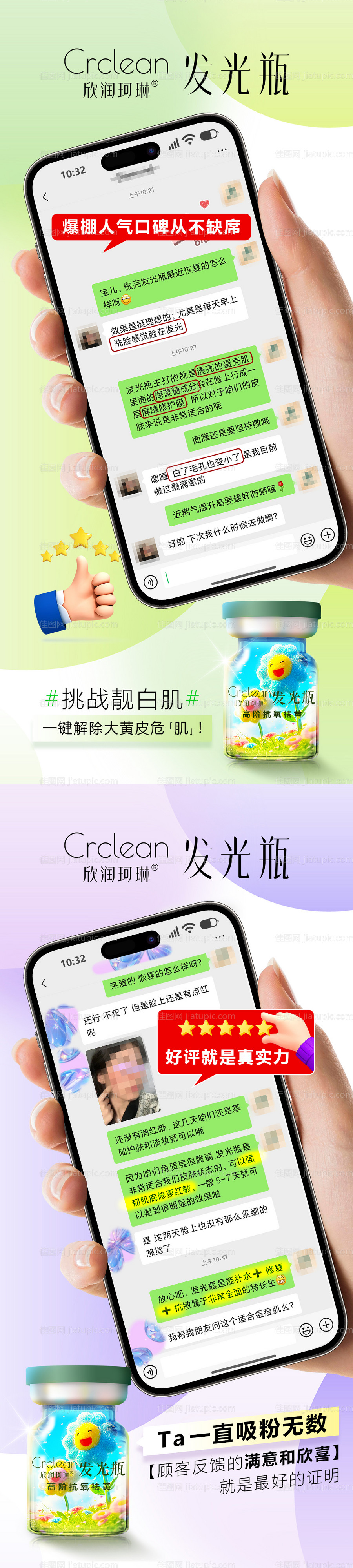 好评图创意系列海报-源文件