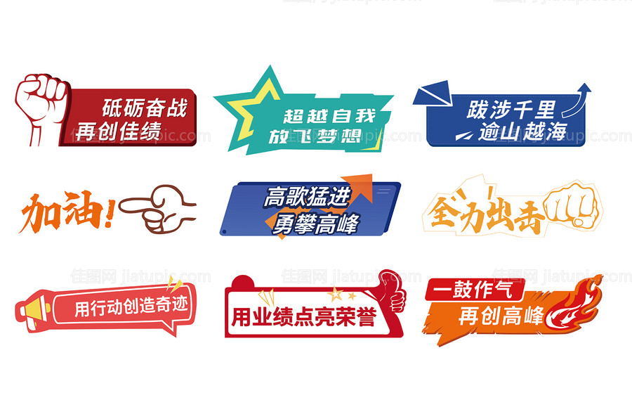 地产拍照异形手举牌-源文件