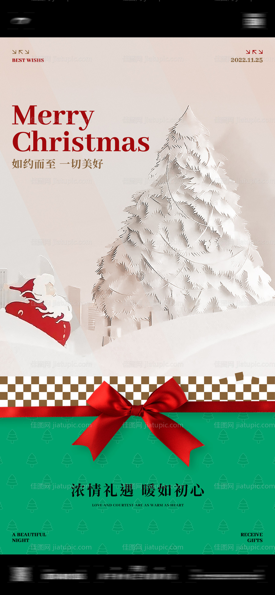 圣诞节-源文件