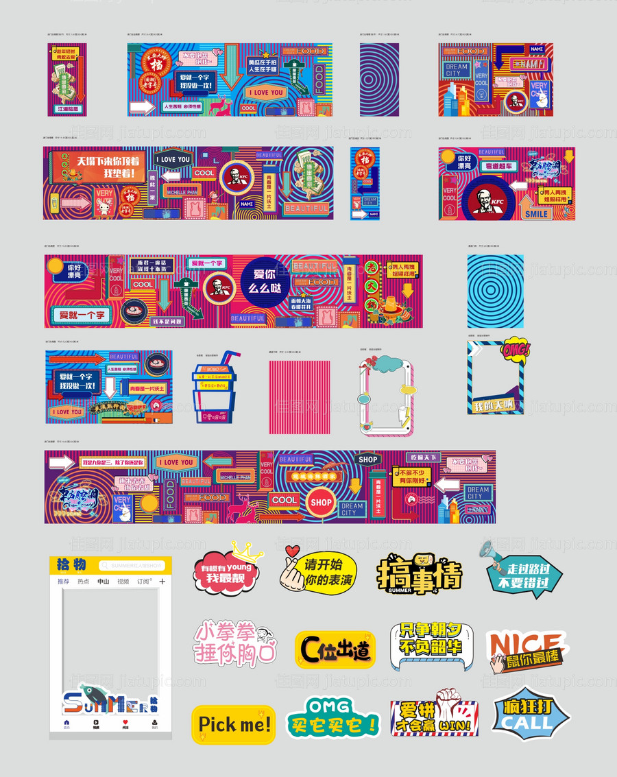 商场包装  -源文件