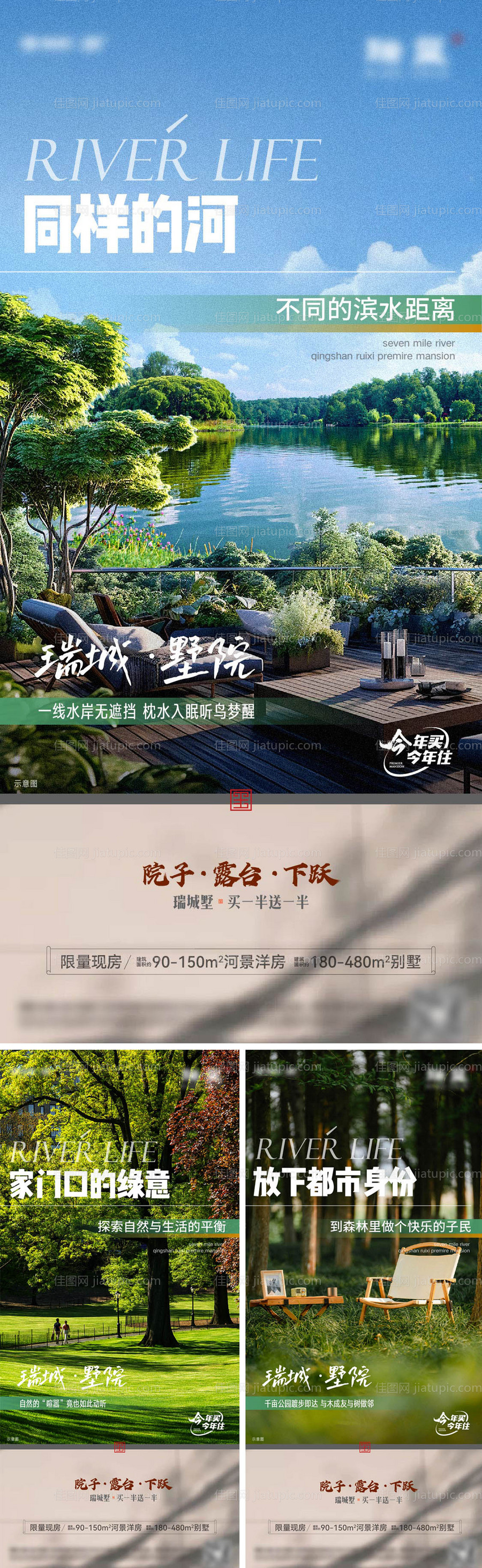 公园河景价值-源文件