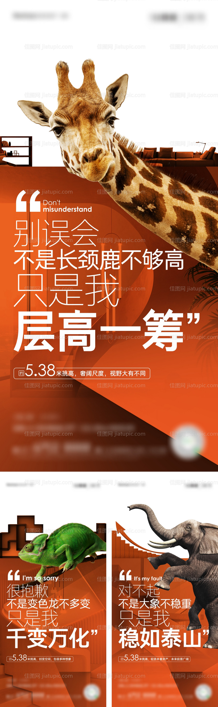 公寓loft价值点海报-源文件