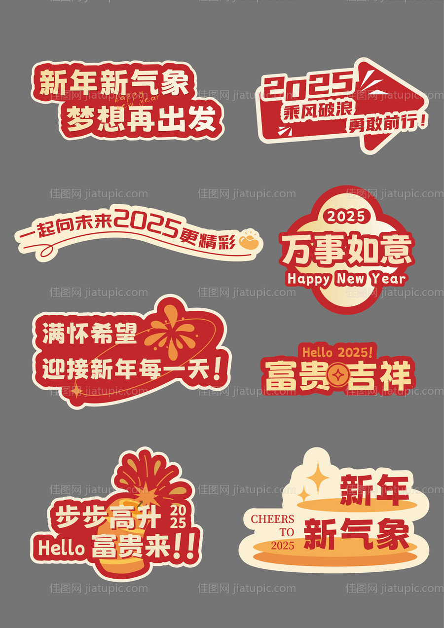 新年手举牌-源文件