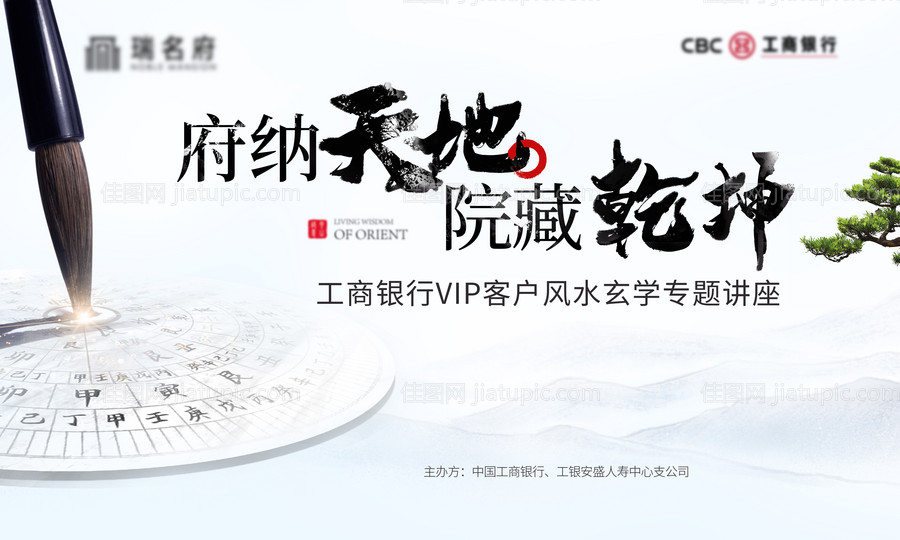 地产风水背景板-源文件
