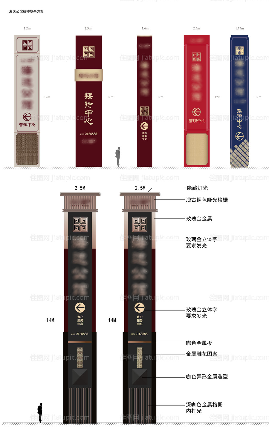 地产精神堡垒设计方案六稿-源文件