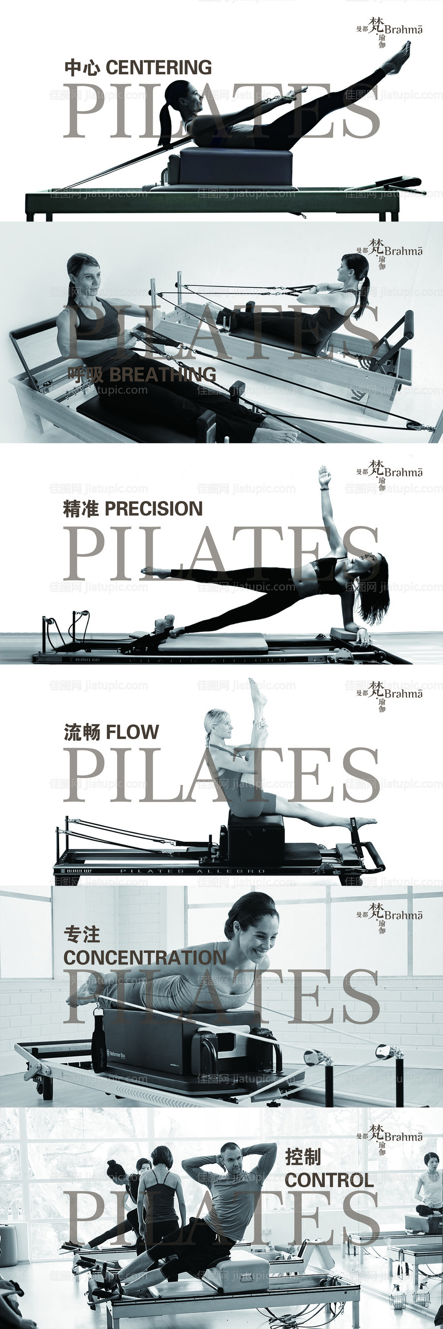 普拉提美团轮播海报-源文件