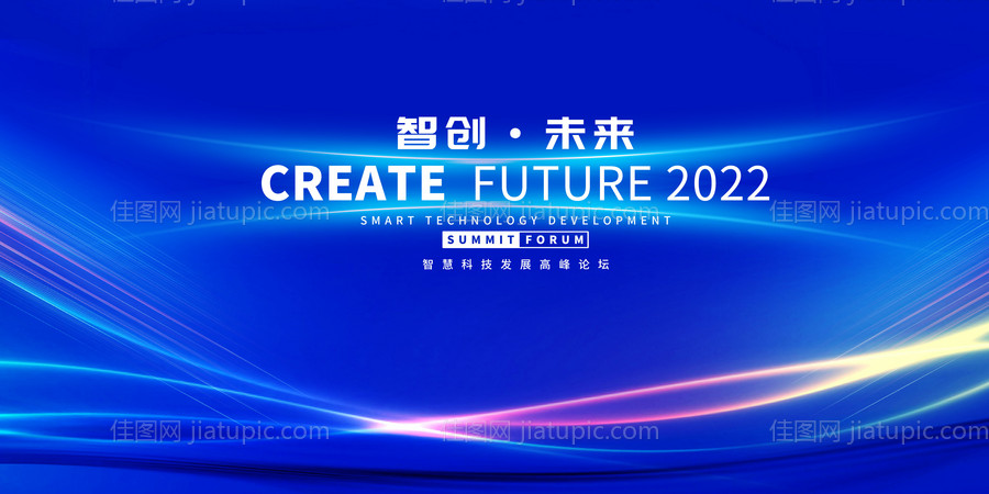 蓝色科技主画面会议背景板-源文件