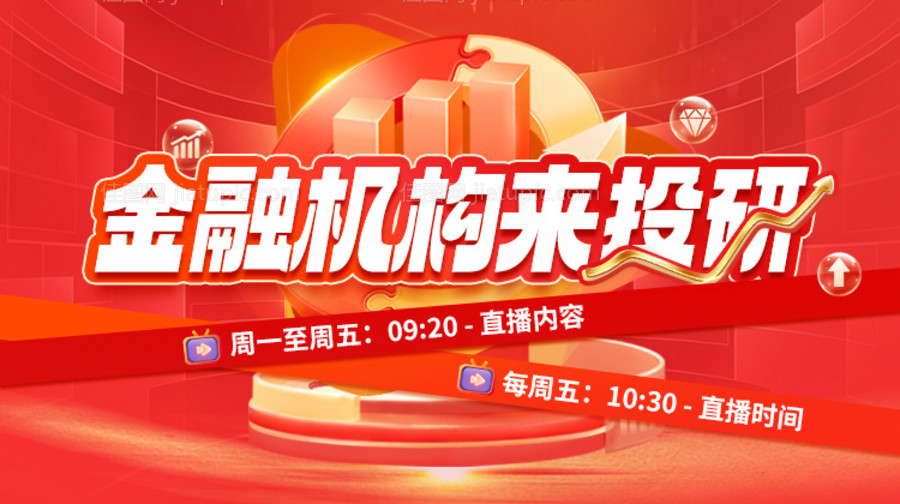 金融理财banner-源文件