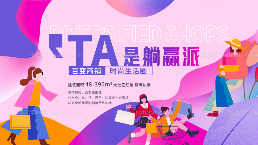 商铺招商活动展板-源文件