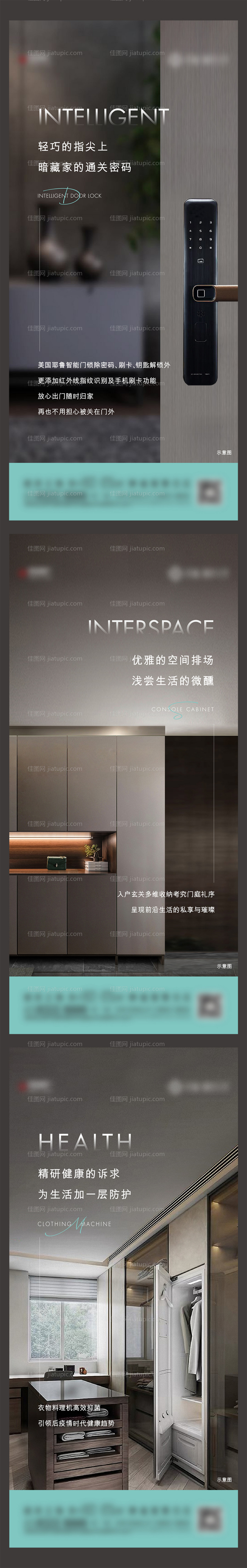 地产精装标准校对系列稿-源文件