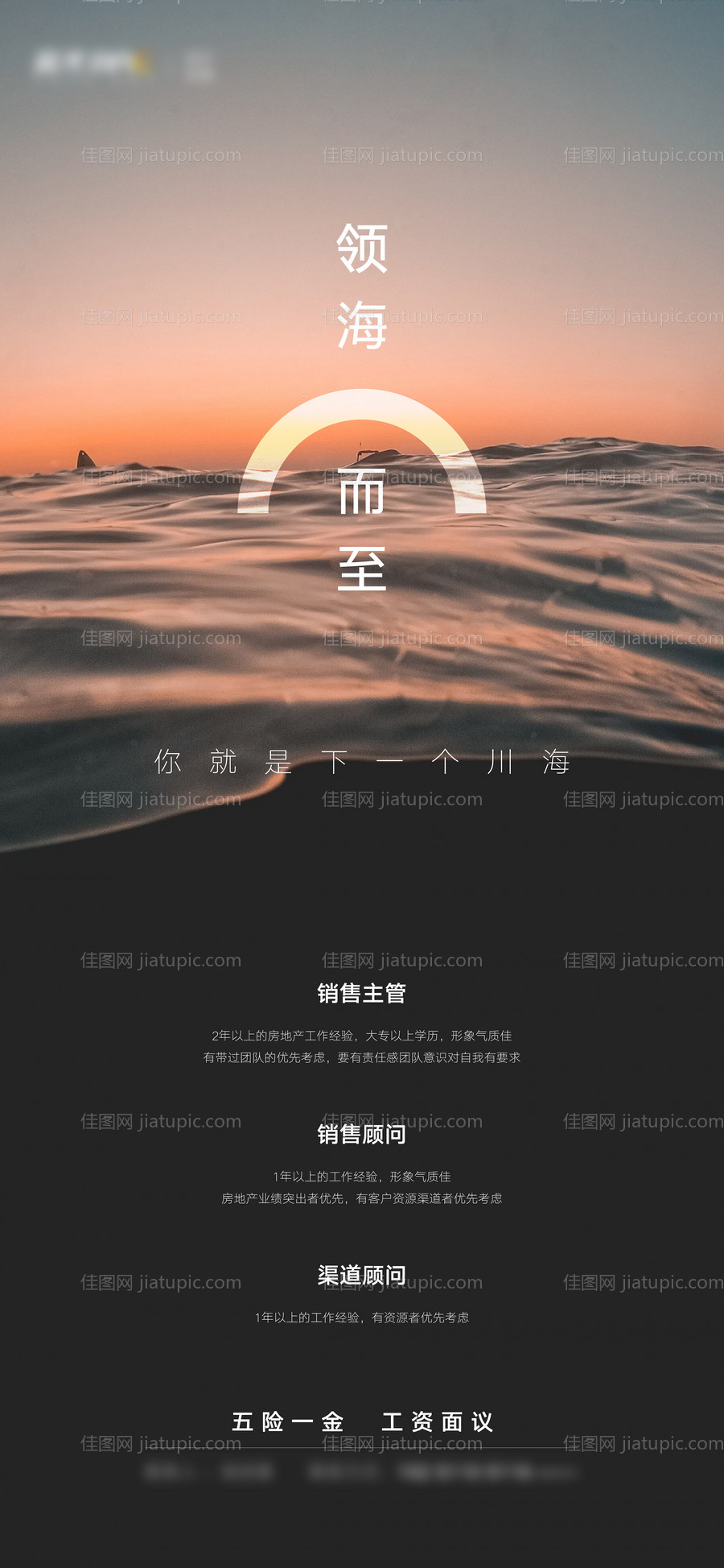 招聘海报-源文件