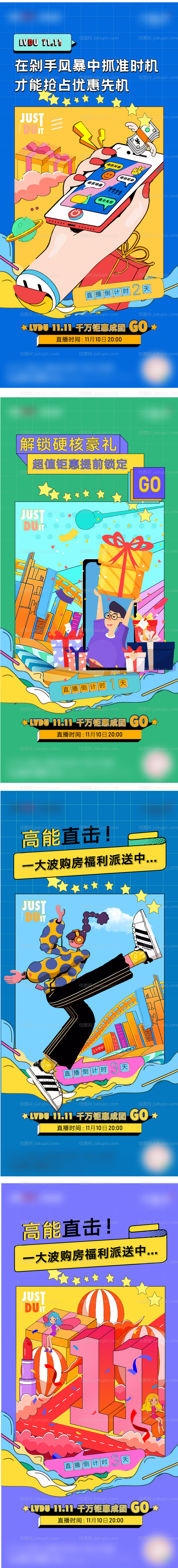 双11系列稿-源文件